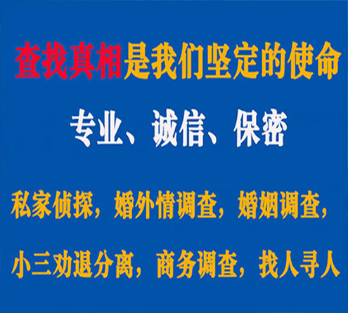 关于凤台春秋调查事务所